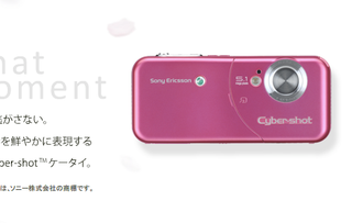 Illustration for article titled KDDI Japan's Delicious Spring Keitais Look Like Candy